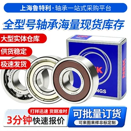 深沟球轴承;角接触球轴承;滚针轴承
