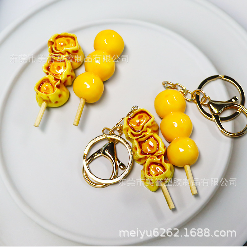 Fish Egg Shaomai Keychain Hong Kong Macau Guangdong Simulation Food Pendant Egg Pancake Classic Snack Cultural Creation