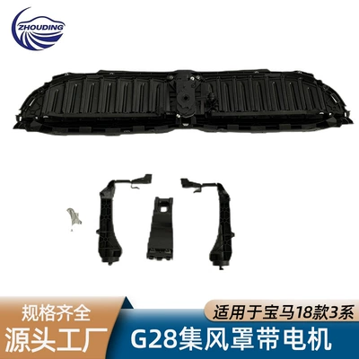 The Manufacturer Supplies a Wind Deflector Motor and Air Intake Grille Motor Suitable for Bmw 18-21 3 Series G28/G20 Models (car radiator)