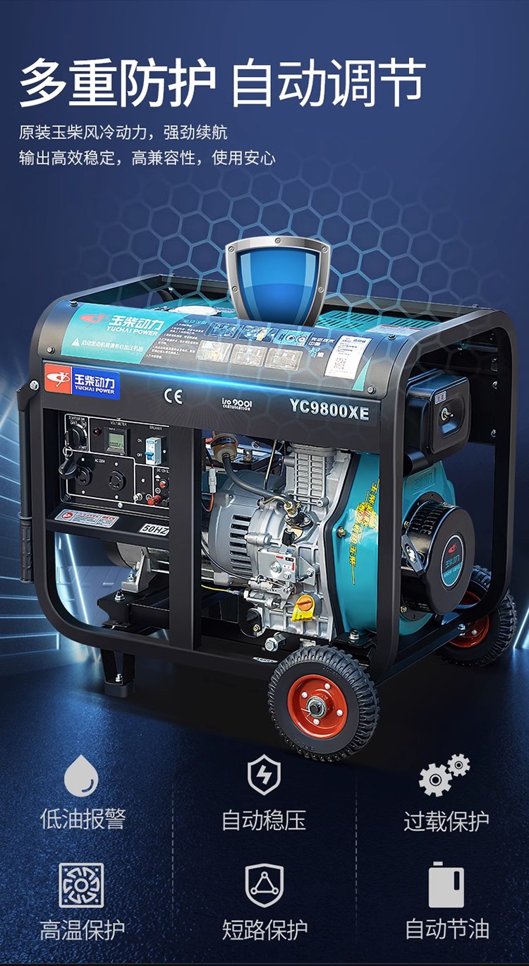 Jade Diesel Generator Set 5Kva Thousand Watt Yc6800Xe/6800Xe-3/6800Xe-3D Rack 5.5Kw