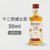 12th World whiskey