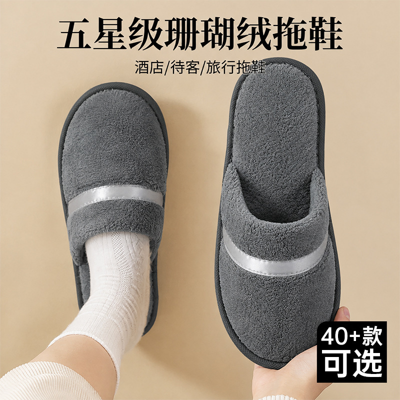 Wholesale disposable coral fleece slippers for home use, hospitality, and guesthouse rooms, thickened autumn and winter models, in stock from the manufacturer