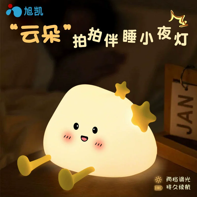 Силиконовый ночник-облако с подсветкой, перезаряжаемый, от трансграничного производителя, подарок для спальни, создающий атмосферу.