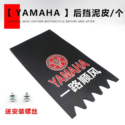 Wheel Mudguards, Thickened Mudguards, Water — Motorcycle Fender - yamaha-rear-fender-mudguard-piece