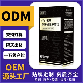 代用/养生茶;其他软饮料;服务商品