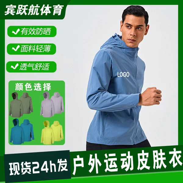 Ice Silk Sun Protection Clothing Customized for Men in Summer, Cool and Refreshing, Sports Outdoor Thin Style, Anti-Uv, Breathable Sun Protection Jacket