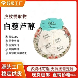 植物提取物;工业植物提取;其他生物化工