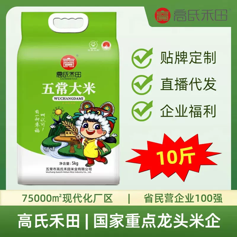 2025年新米东北五常大米10斤一袋5kg黑龙江大米批发稻花香2号大米