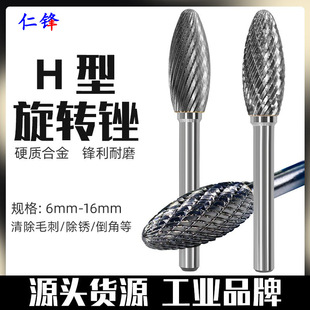 Tungsten Steel Grinding Head Carbide Rotary File Torch Cutter Milling Cutter Metal Grinding Engraving Single and Double Groove H Type