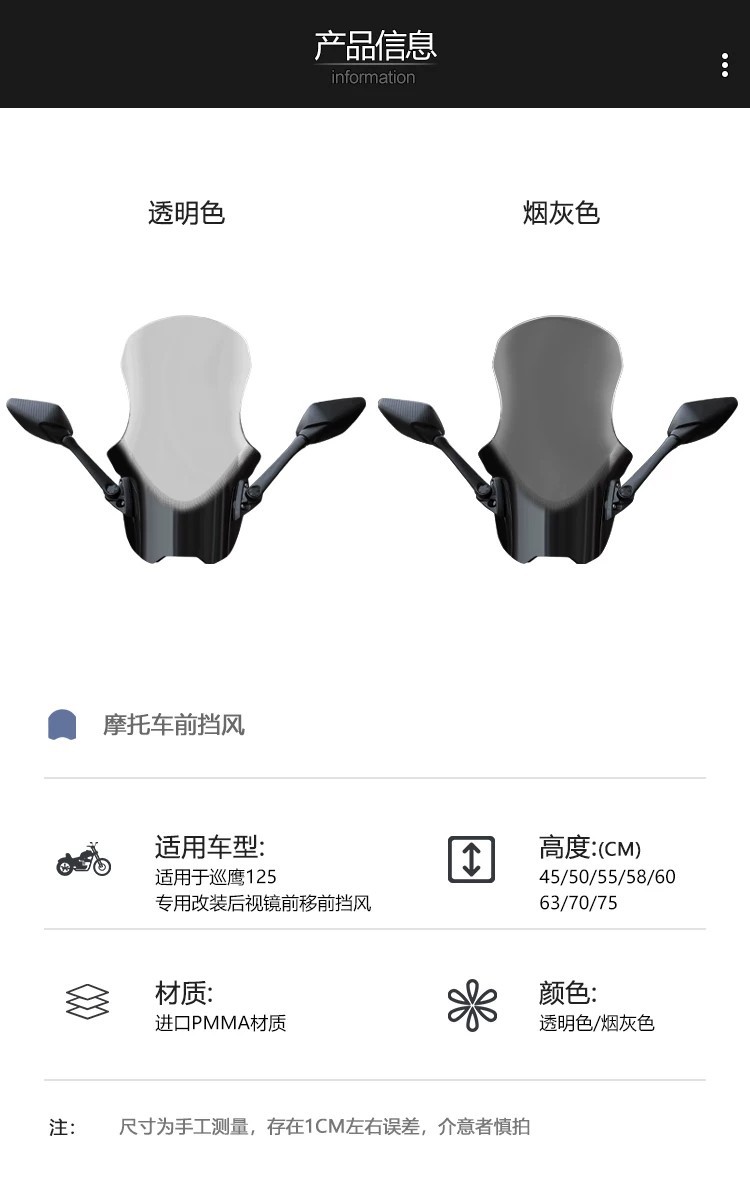 Suitable for modification of the front windshield of the Yamaha Xunying 125, forward-moving rearview mirror, transparent windshield accessories