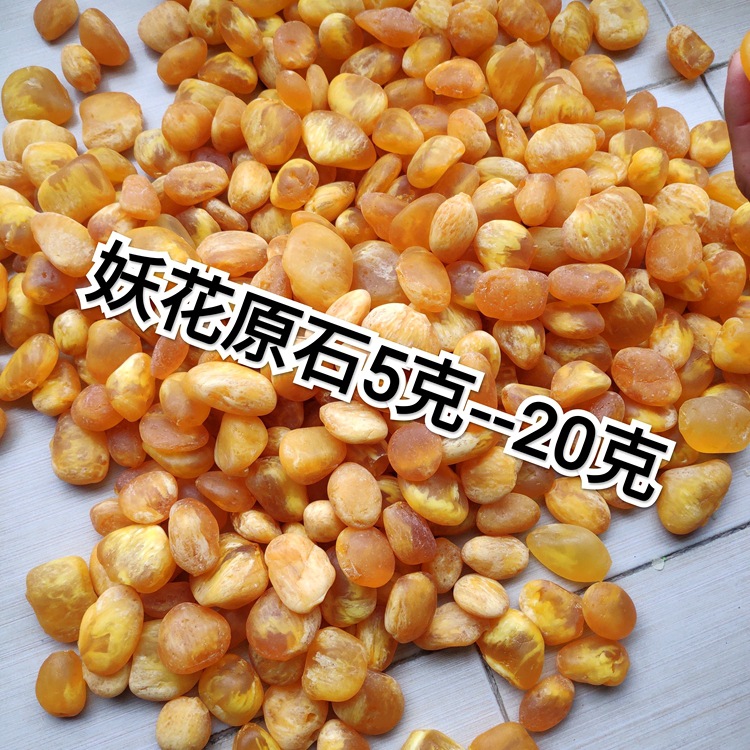 俄料乌克兰蜜蜡琥珀原石二代原石手串料练手小原石配件荧光浮盐水