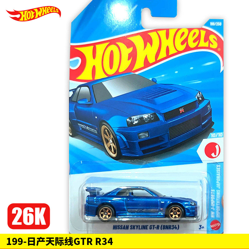 199-Nissan Skyline GTR R34【26K】