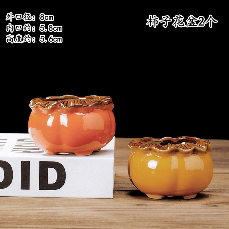 柿子花盆2个1_副本