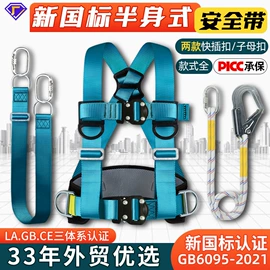 安全带;安全绳;缓冲绳