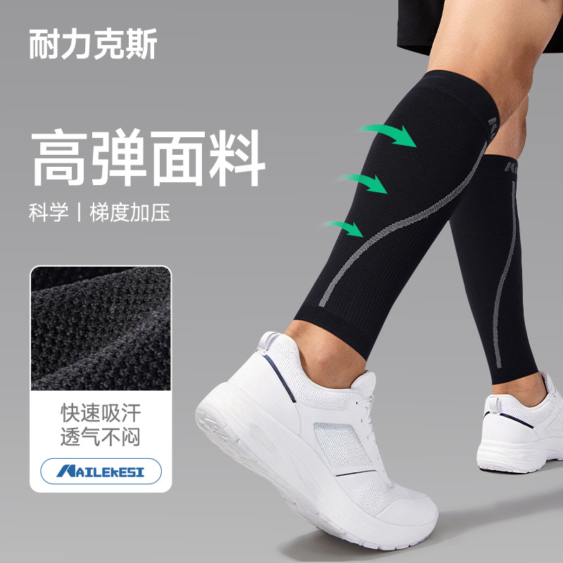 Nailix Sports Calf Protection Running Marathon Compression Muscle Socks Sports Protective Gear Men's Thin Breathable Style