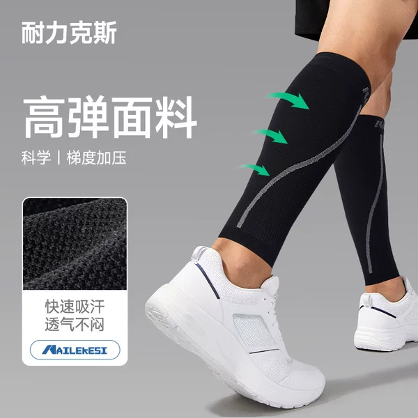 Nailix Sports Calf Protection Running Marathon Compression Muscle Socks Sports Protective Gear Men's Thin Breathable Style