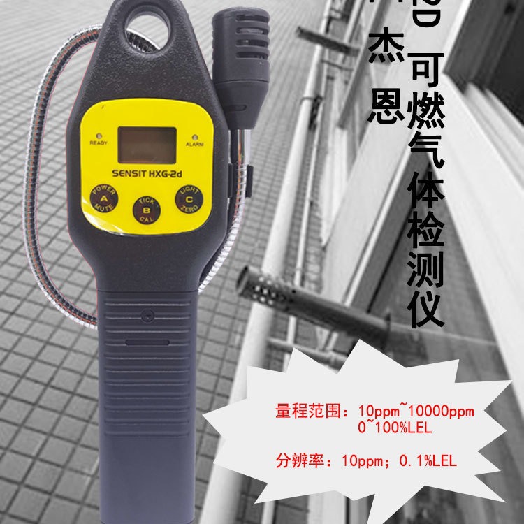 气体检测仪美国杰恩手持便捷扩散式可燃气体检测仪HXG-2D