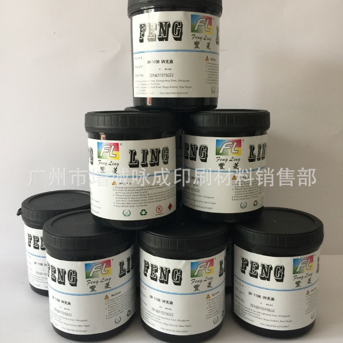 UV隔离光油.指甲贴UV光油.UV水晶贴隔离光油.UV感压隔离金油.