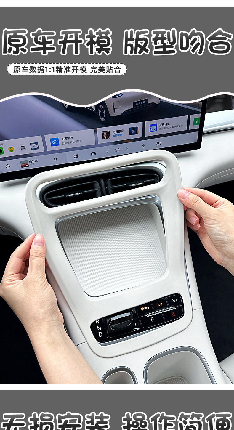 Suitable for 26 models of Geely Xingyue EX2, silicone anti-slip mat for the center console, complete set of interior decoration button modification accessories