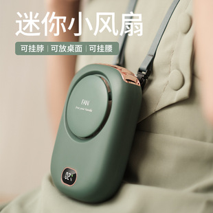 New Lazy Hanging Neck Fan Bladeless USB Charging Mini Fan High Wind Neck Hanging Waist Fan Cross-Border