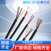 �S�ҹ�������UL2464 22AWG17/0.16*2C��о�����~�����Դ��