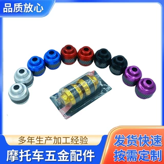 摩托车电动车改装配件 防摔杯LC150N1前叉杯 铝合金CNC保护球