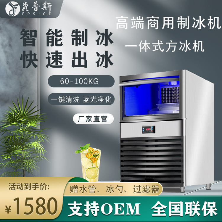 110V/60Hz制冰机商用奶茶店制冰块机全自动冰块机方冰机ice maker