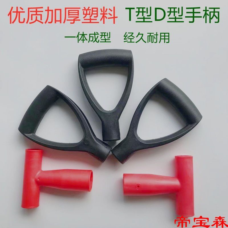 thickening Plastic shovel Spade Hoe D- Handle household Agriculture Shovel tool Grip