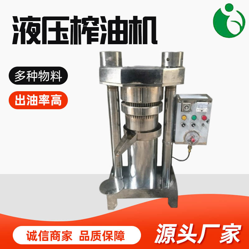 液压芝麻压香油机 山茶籽液压榨油机 立式核桃仁压榨设备