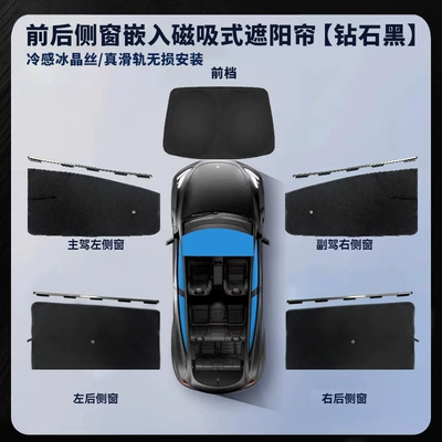 Car curtains – Window - four-pieces-of-front-and-rear-windows-front-windshield-diamond-black-uv-protection-nano-insulation-special-car-only-remark-model-when-placing-order