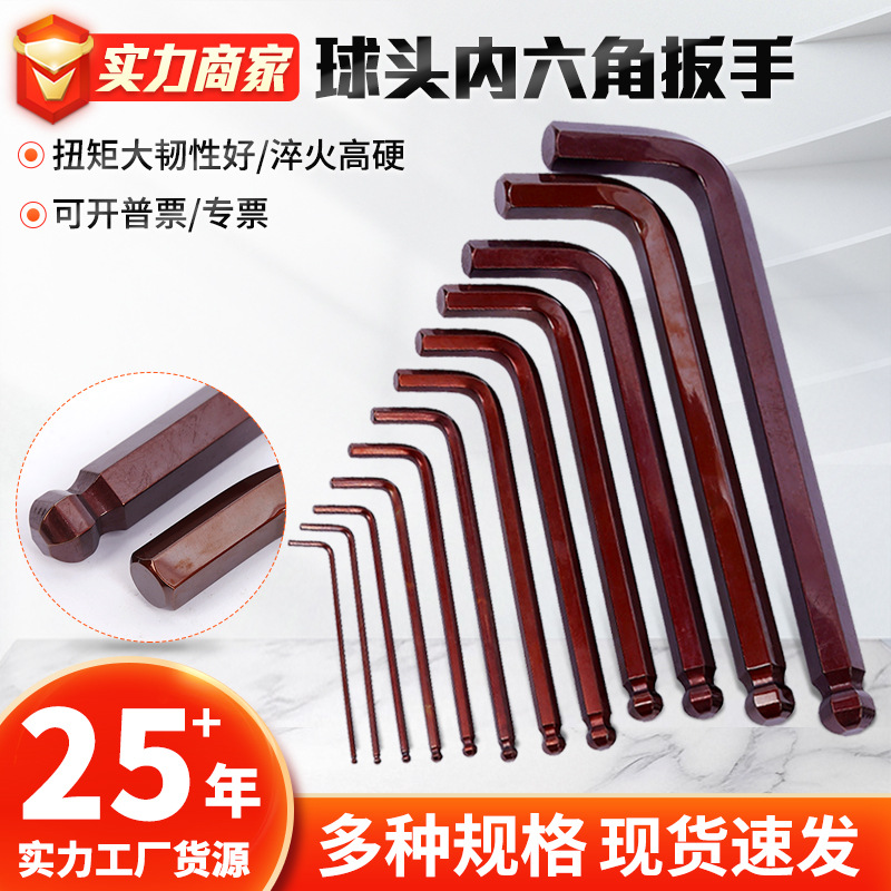 厂家批发古铜球头内六角扳手 L型中长六方棱S2加硬螺丝刀六角扳手
