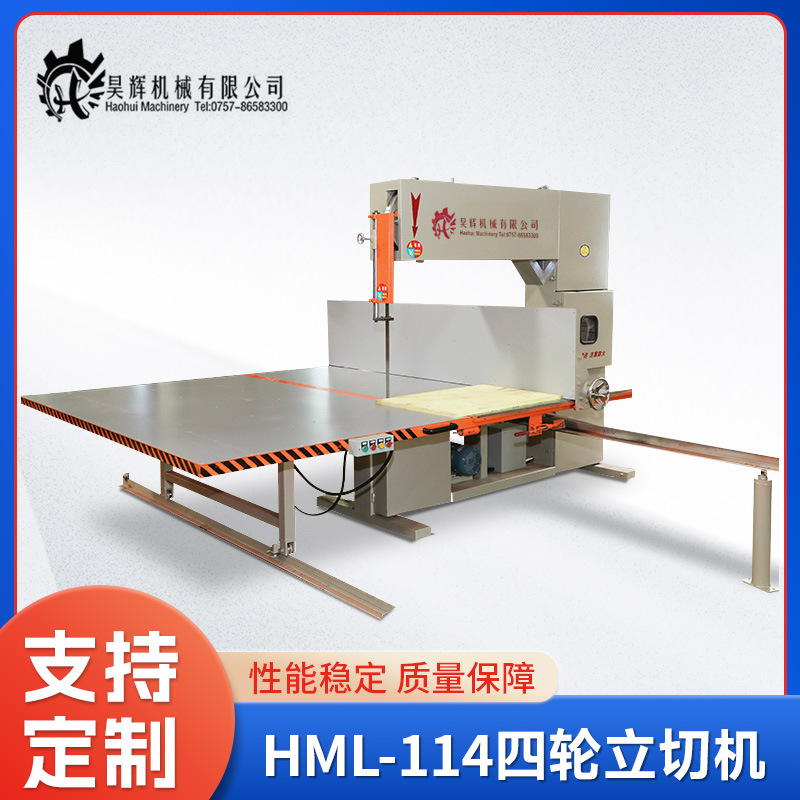 厂家供应珍珠棉海绵切割设备EVA泡棉直切机适用包装厂高精度机械