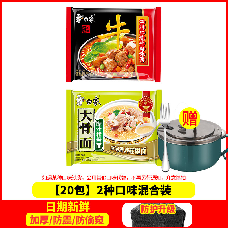 [20봉지에는 다기능 스테인리스 그릇 + 스틸 포크가 포함되어 있습니다.] 돼지 뼈 오리지널 소스 + 쇠고기 조림