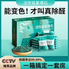 除甲醛活性炭包家用竹炭包去吸附碳包清除剂新房装修急住新车旗海