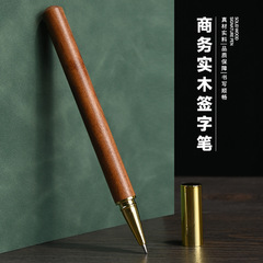 メーカー卸売レトロ無垢材署名ペン文化オフィスビジネスユニバーサルゲルペン書道練習ボールペン