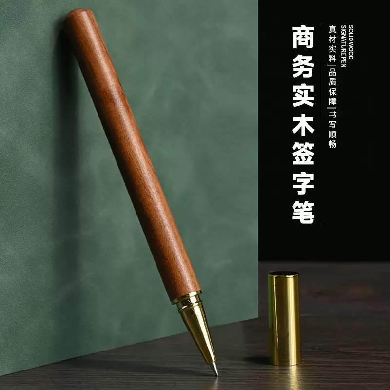 厂家批发复古实木签字笔文化办公商务通用中性笔书法练字宝珠笔