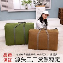 移動バッグ特大厚手のキャンバスキルト収納袋ポータブル織バッグ大容量の荷物袋在庫卸売