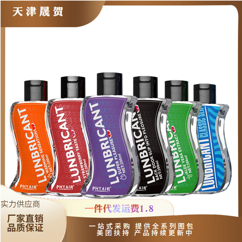 phyair抑菌后庭果味热感S瓶玻尿酸润滑液200ml水溶性成人用品批发