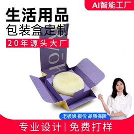 纸盒;日化包装;其他礼品包装