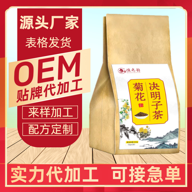 菊花决明子茶蒲公英菊花决明子茶加班茶组合袋泡茶牛蒡根茶泡水喝