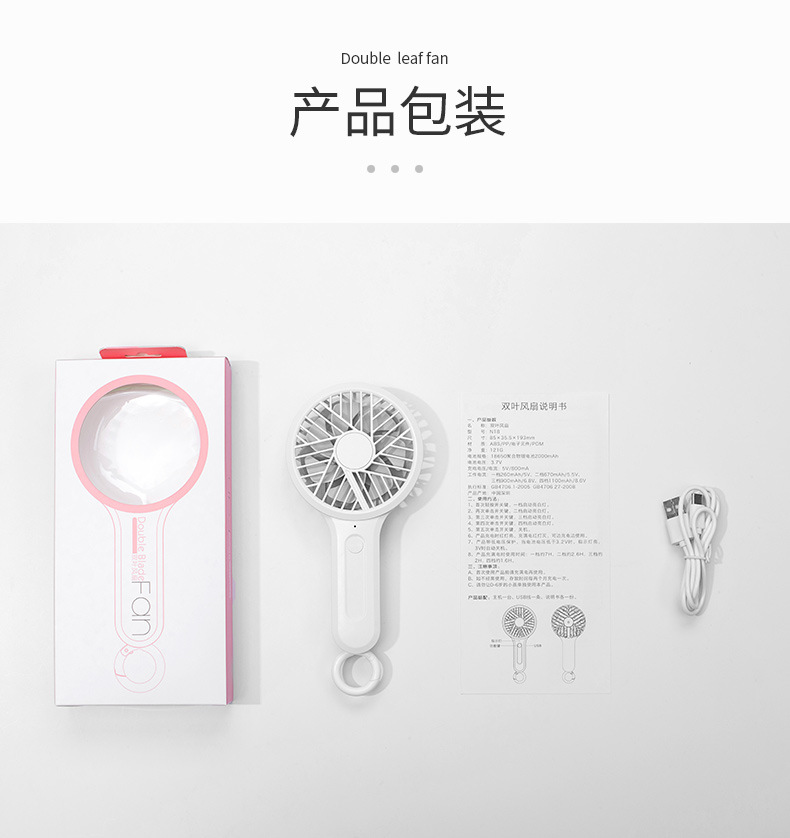 双叶风扇-详情-1_20