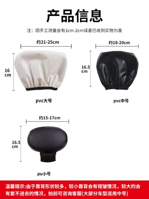 Electric car rear backrest: Universal rear seat backrest cover for