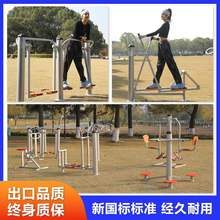 户外健身器材社区广场秋千漫步机腰背按摩器公园室外运动器械大全