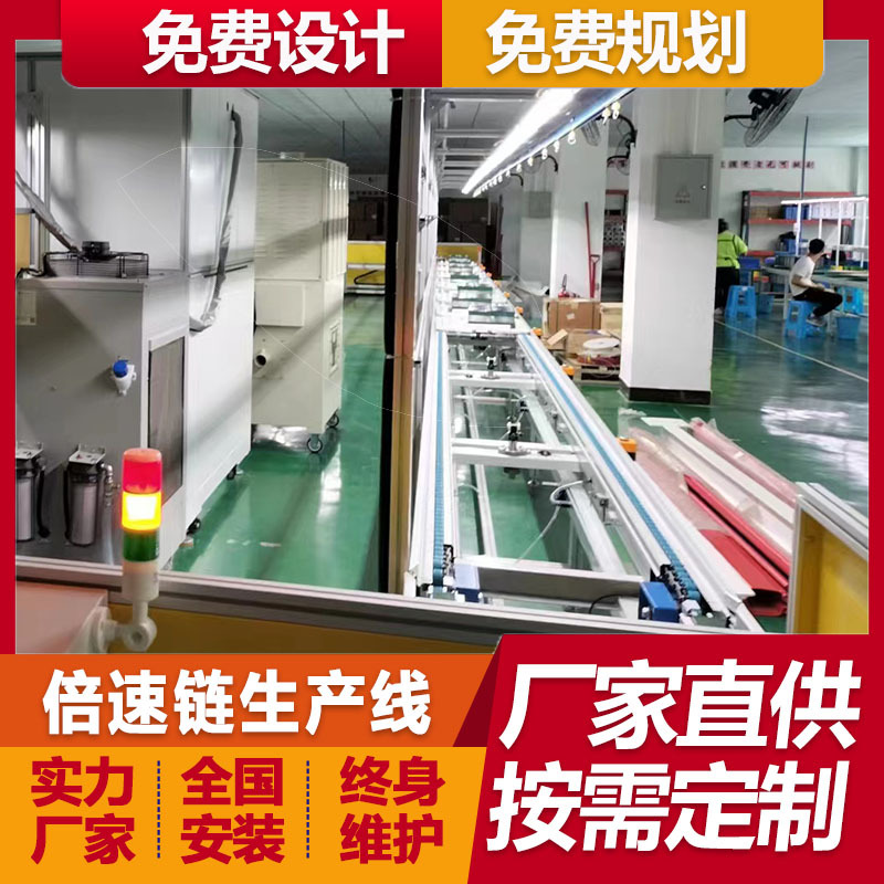 厂家免费设计小型诊所制氧机倍速链组装输送线 高清电视生产线