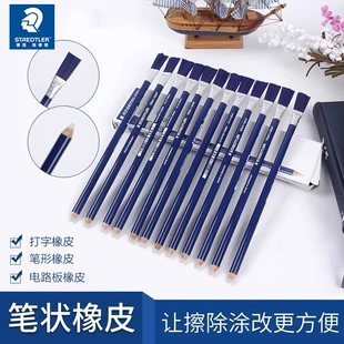 Ластик-ручка Staedtler 526 61 точечный для бликов и плат
