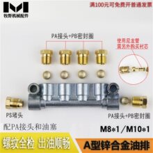 �\�Ͻ�A�����ŷ�����A-5-8���͉K ��·������M8X1 �����ͱ�������