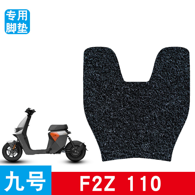 Suitable for Ninebot F2Z110 Coil Foot Pads, F2Z Electric Scooter, Waterproof, Anti-Slip, Waterproof and Dirt-Resistant