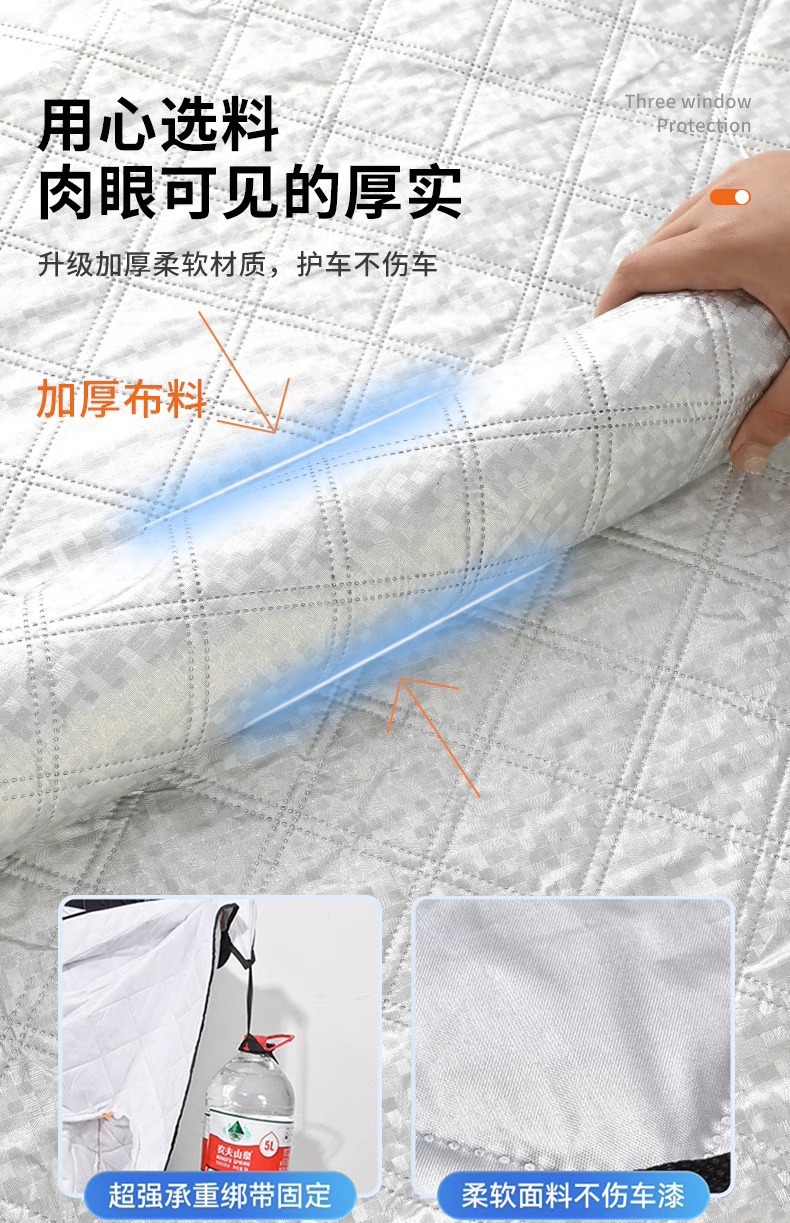 Carefully Selected Car Snow Shield, Anti-Freeze and Windproof Car Cover, Front Windshield Cover, Snow Shield, Winter Supplies, Sunshade