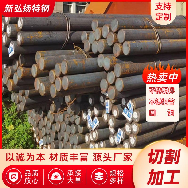 60s12mn圆钢合金结构钢锻圆42CrMo工业圆钢 40cr建筑钢棒切割