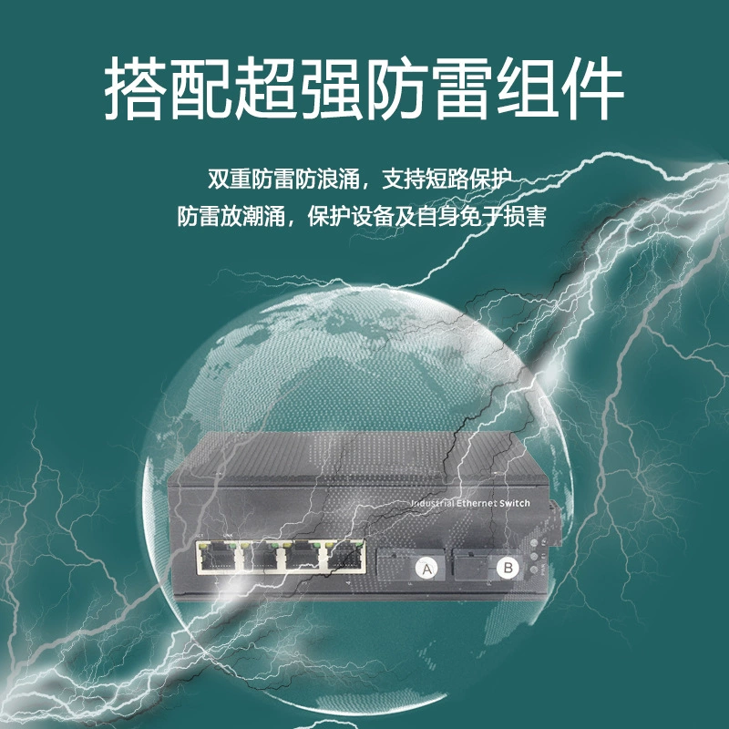 博通 Industrial grade ring network switch Fiber optic ring network switch Gigabit ring network self-healing switch source factory